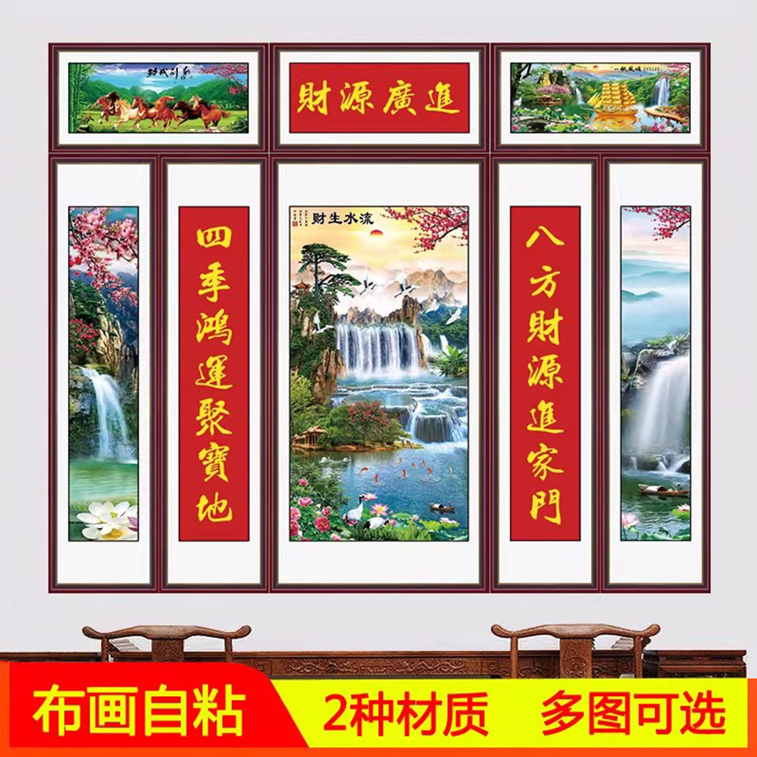 老式中堂画客厅挂画墙贴画五联山水画农村堂屋大气壁画大厅装饰画