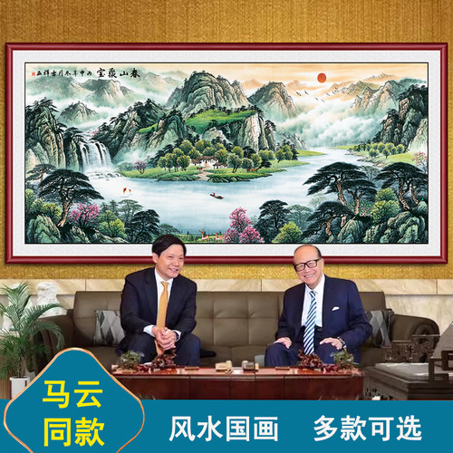 聚财山水画聚宝盆国画客厅装饰画