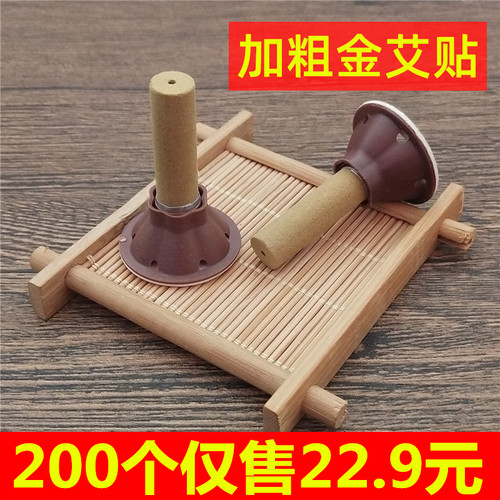 加粗散装全身家用正品艾灸贴
