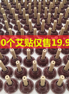 艾艾灸贴散装全身家用便携式