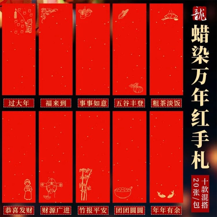 挥春纸空白手写2025新款无字春晖过年自己写迷你小号四字对联春节