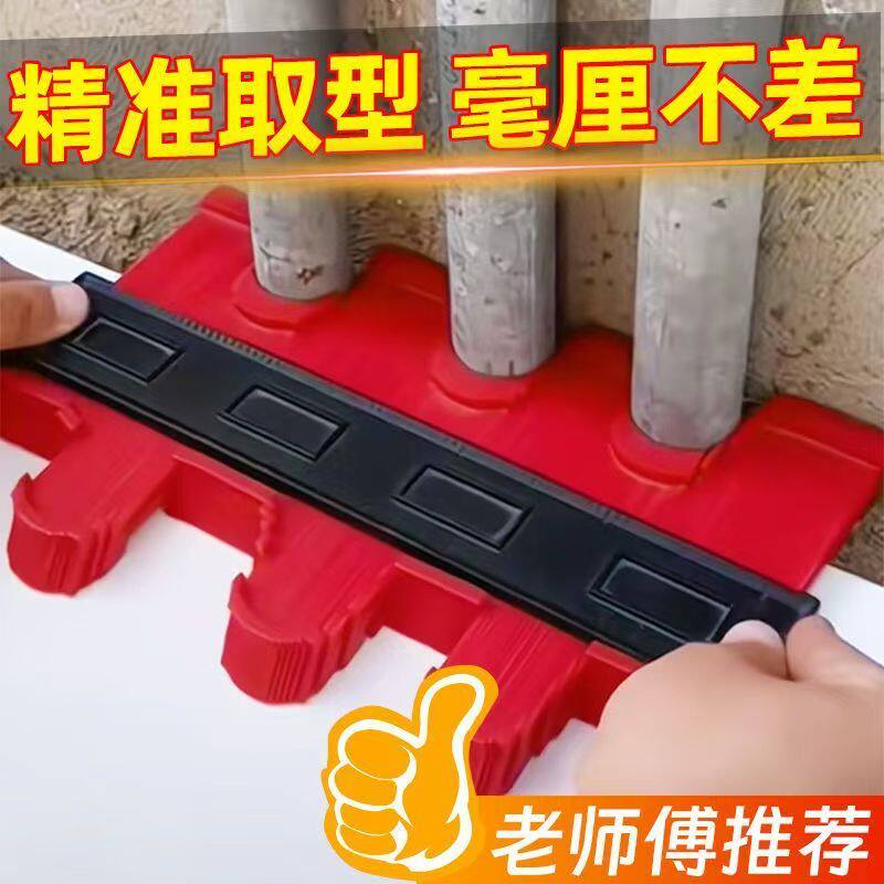 万向弧形取型器多曲面适用