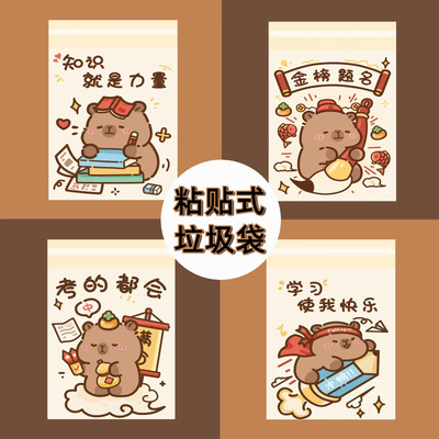 课桌专用粘贴式桌面垃圾袋