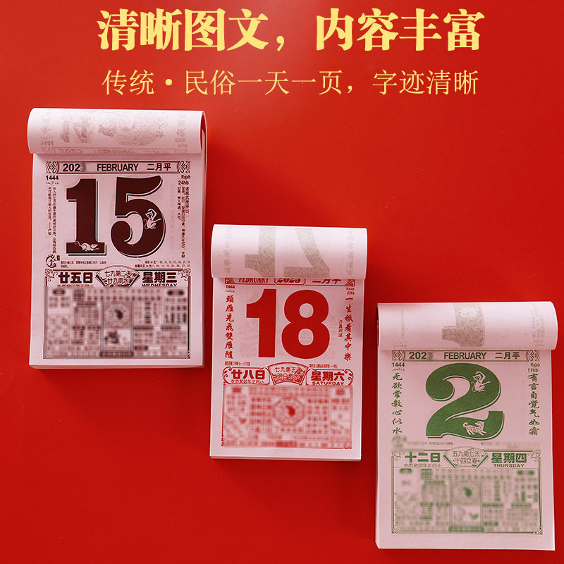 2026新款特大号手撕万年历挂历