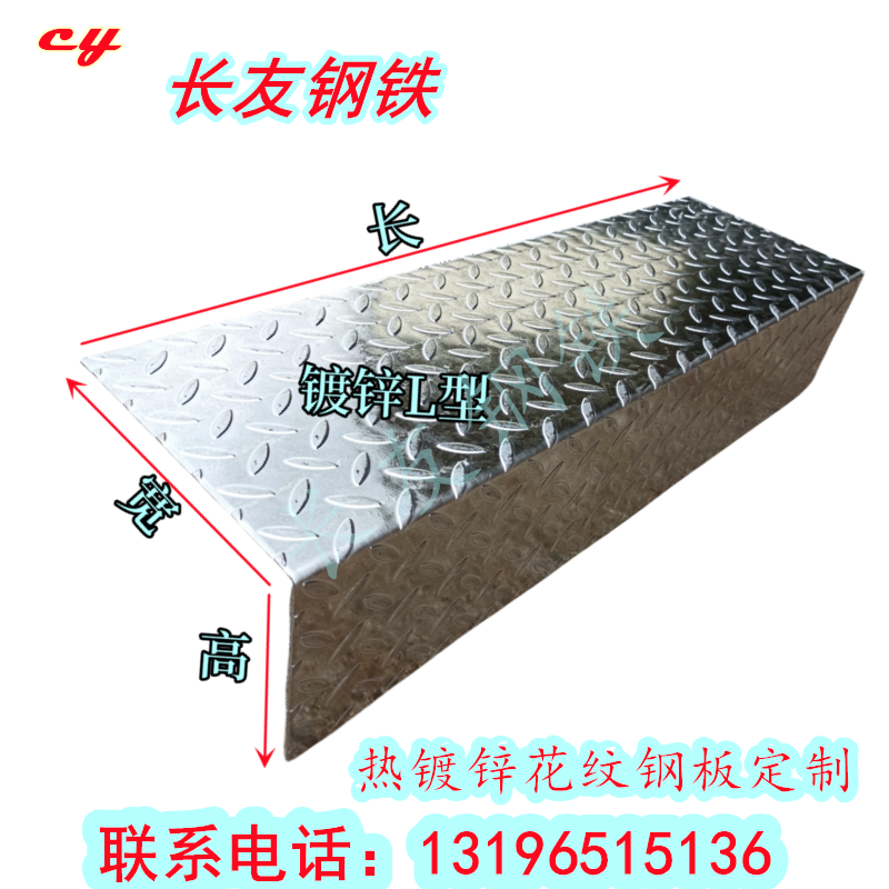 L型3mm热镀锌花纹钢板楼梯踏步板防滑铁板室内户外楼梯踏步钢结构-封面