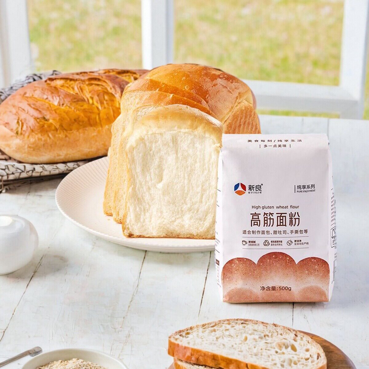 新良纯享高筋面粉500g小袋面面粉/食用粉