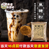 台湾全幸福原味黑糖粉500g脏脏奶茶专用蛋糕面包家用冲饮烘焙原料