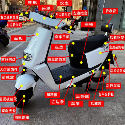 雅迪电动车外壳前围原厂配件