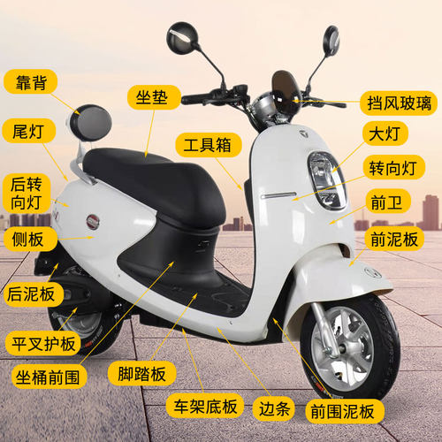 米迪原厂Yadea/雅迪电动车外壳