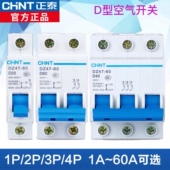 动力型D型空开1P 正泰空气开关 4PD10A D60A小型断路器保护