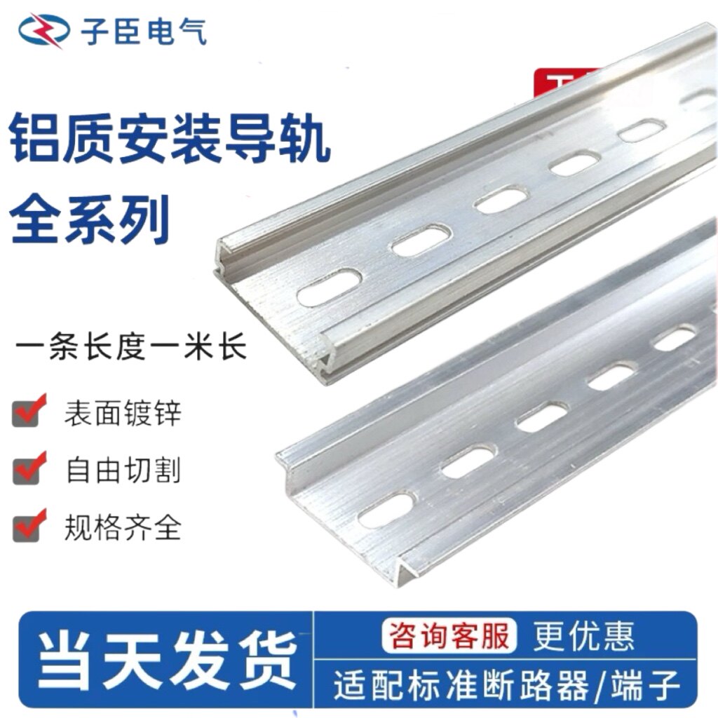 C45铝导轨5600B/6800B出口型氧化铝合金卡轨条35mm国标轨道TD平轨