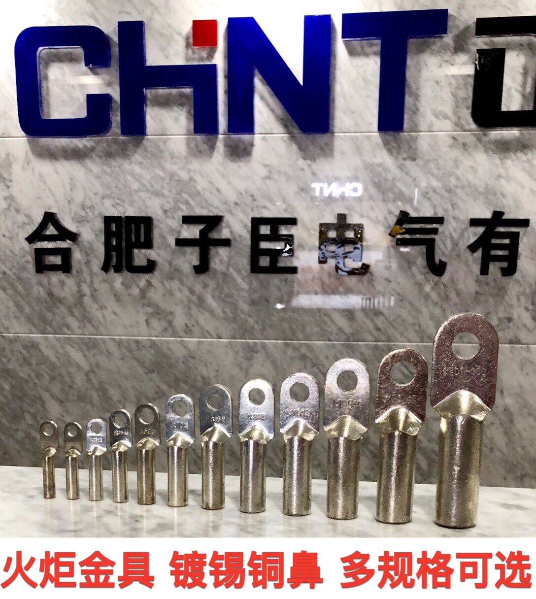 火炬DT镀锡铜鼻子50平方70 120紫铜厂线耳快接铜接线端子铜堵油鼻