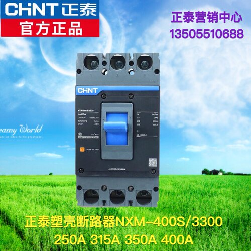 正泰昆仑塑壳断路器NXM-400S/3300 250A315A400A空气开关3P4P四极