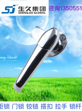生久柜锁MS317-1A MS308-2 3不锈钢电箱用锁把手锁机箱机柜门