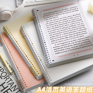 A4活页英语答题纸双面可写高考生新版练习纸大学生考研专用答题卡研究生一二统一标准英语考试作文书写草稿纸