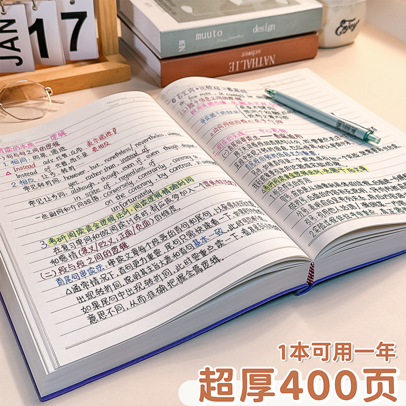 a4大笔记本子厚本子加厚大号超厚简约大学生考研专用高中生备考康奈尔
