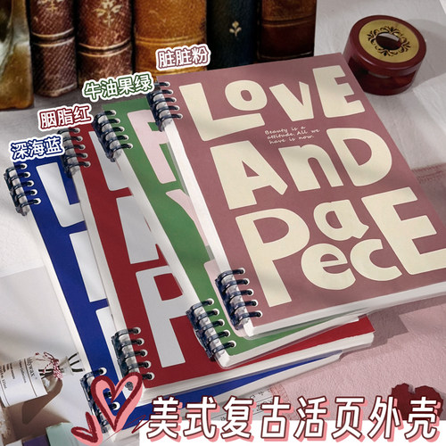 美式活页外壳不硌手可拆卸