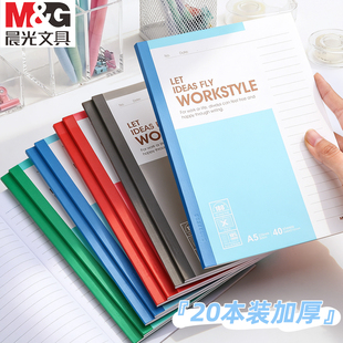 晨光笔记本本子软面抄本简约工作记录本横线日记本学生课堂作业本b5商务办公专用会议a5加厚记事本软抄胶装本