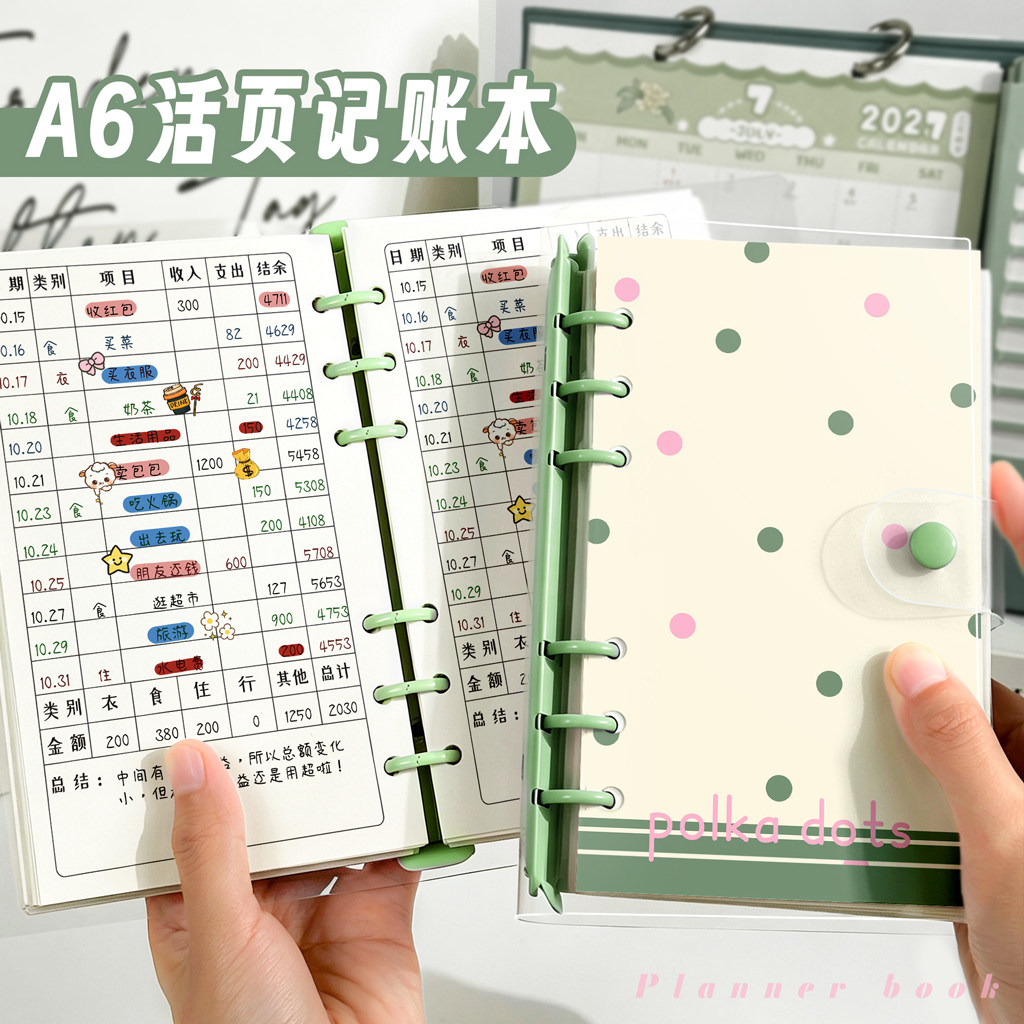 A6波点活页记账本每日家庭生活日常开支记账本子2026新款明细表人情往来儿童零花钱女生小随身多功能理财专用