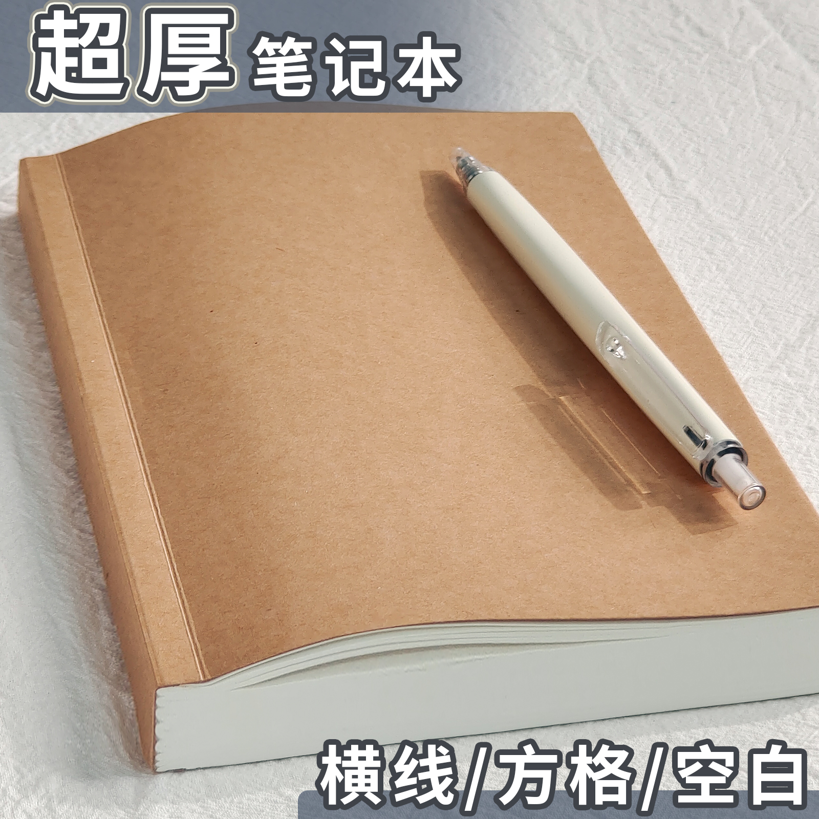 【小红书同款】复古牛皮笔记本