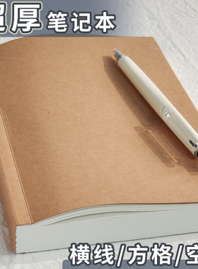 复古牛皮笔记本厚本子a4超厚空白手帐本内页横线本b5方格牛皮纸记录用记事本日记本a5加厚草稿本高颜值拍纸本