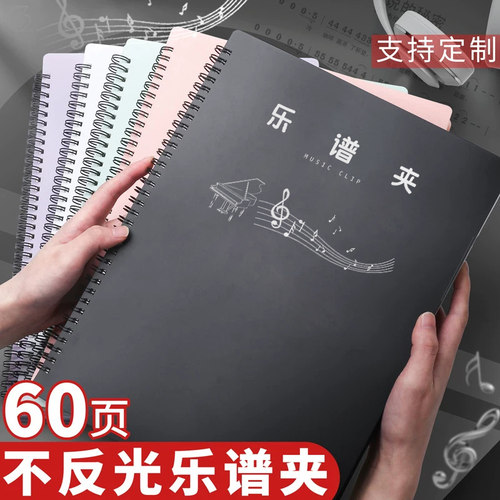 谱夹子乐谱夹a4夹册可修改