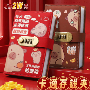 儿童现金密码存钱本存钱夹钱册放10万百元钞票人民币纸币钱币收藏高颜值密码锁收纳包压岁钱存钱神器2026新款