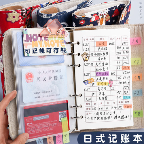 a6活页记账多功能网红儿童可放钱