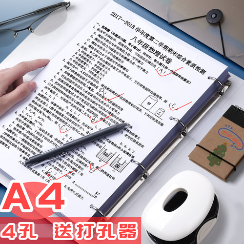 四孔a4打孔活页文件夹送打孔器