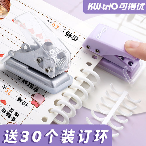 【可得优】迷你小型单孔打孔器单孔圆环活页本装订环手工diy纸张打孔机打眼打洞机文件卡片本子订手动夹手帐 - 封面