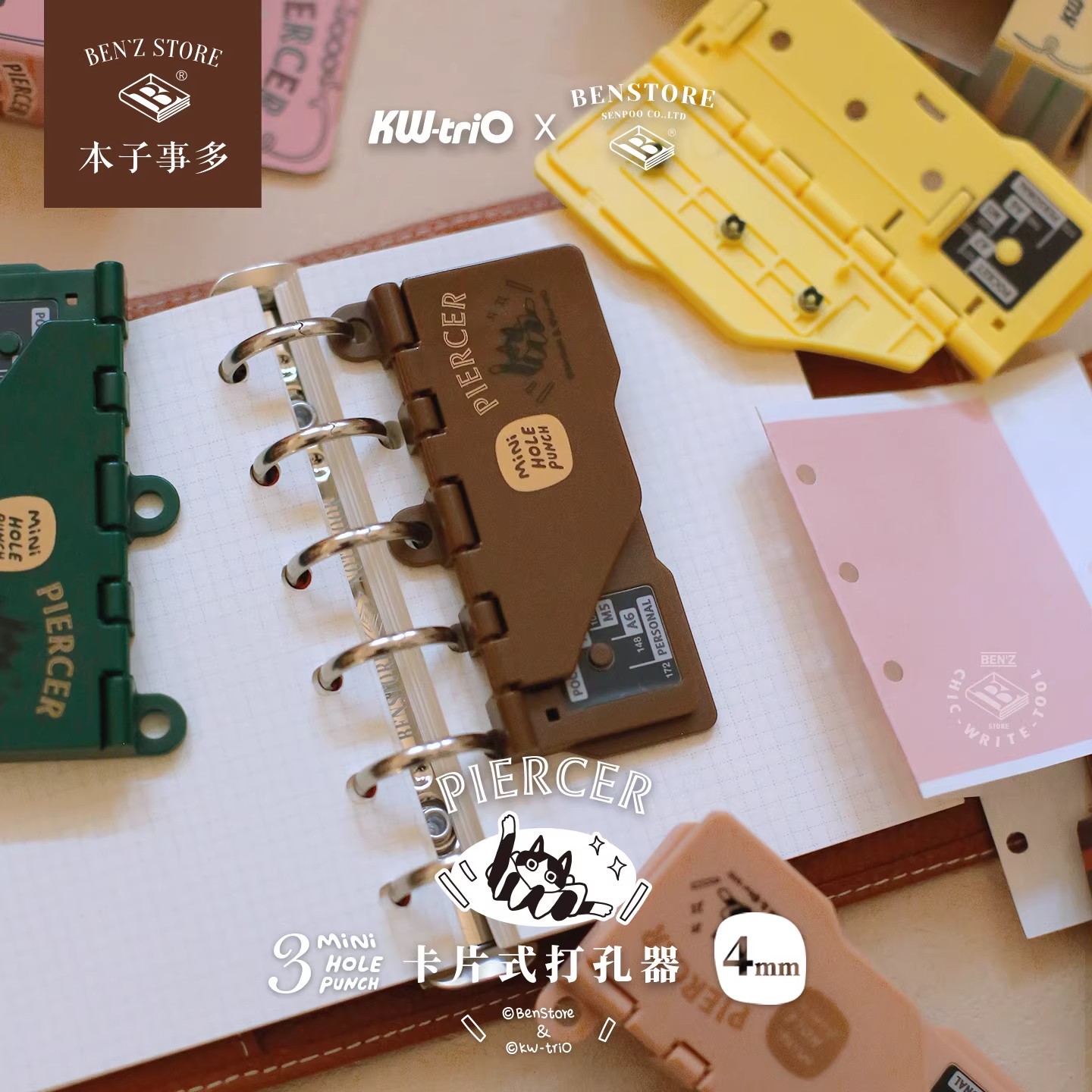 3孔卡片式打孔器迷你便携式