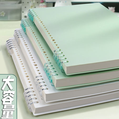 【萌小年】不硌手活页笔记本
