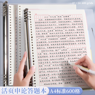 活页申论答题纸本方格子纸稿纸本子国省考综应d类公务员备考试专用笔记本标准答题卡事业单位遴选摘抄练习本