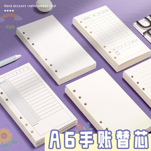 a6活页本替芯可拆卸活页纸替芯