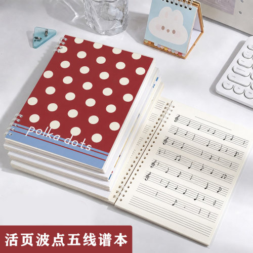 【初学者专用】B5波点五线谱本