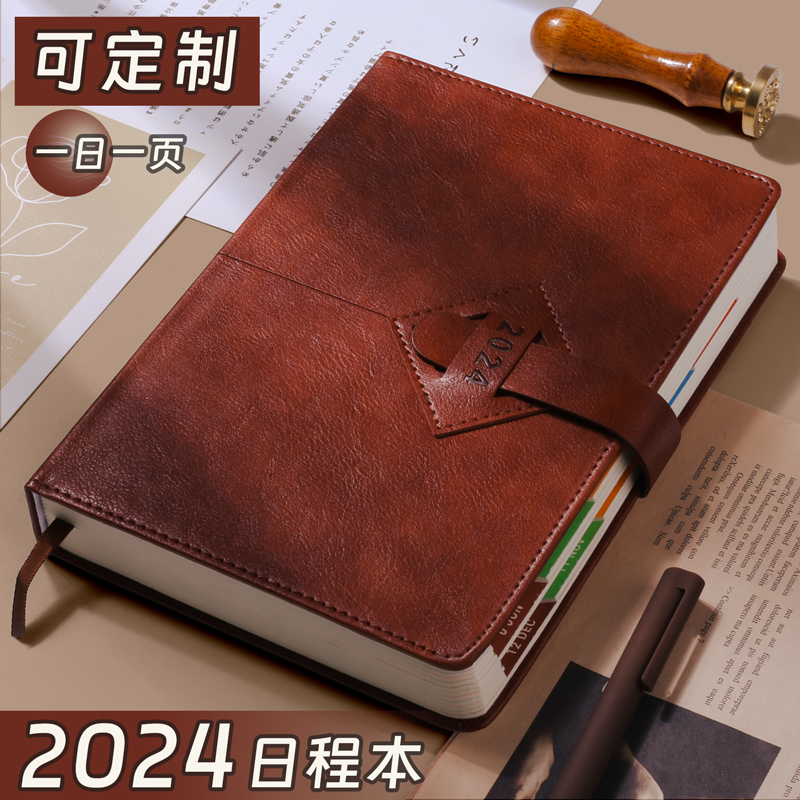 2024年日程本365天年历本