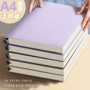 a4软皮皮面活页本高颜值可拆卸笔记本本子b5加厚不硌手线圈本学生日记本初高中专用活页记事本办公书写超厚本