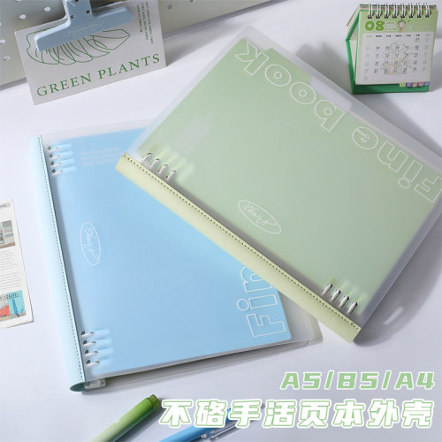 软背脊不硌手活页外壳可拆卸