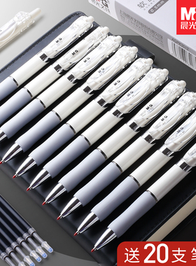 晨光K3512按动中性笔学生用考试黑色碳素水笔0.5mm黑笔红笔墨蓝按动按压式签字笔教师办公用水性笔圆珠笔
