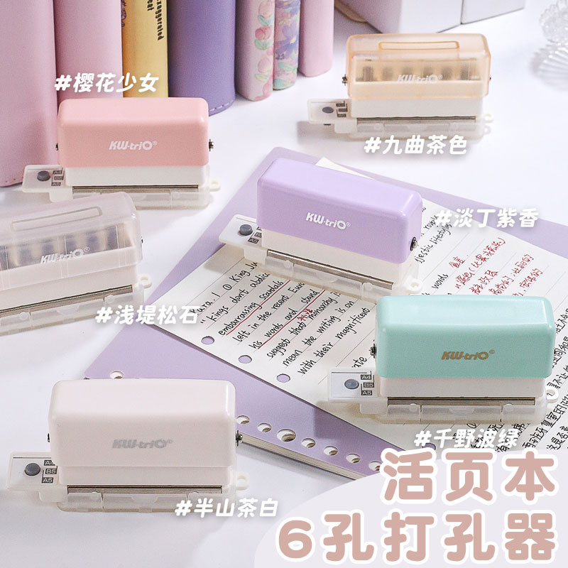 便携式可得优6孔打孔器