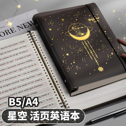 活页英语笔记本本子a4不硌手四线三格英语本b5星空pp外壳练习本初高中知识点总结活页本英文小学生专用作文本