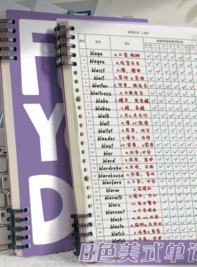 艾宾浩斯活页英语单词本记忆本遗忘记忆曲线复习计划表考研大学生专升本四级初中高中笔记本子默写背单词神器