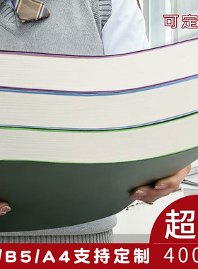 B5大笔记本子厚本子A4超厚加厚400页大号本子高中生初中生专用备考研可平摊记事本会议记录本软皮面2026新款