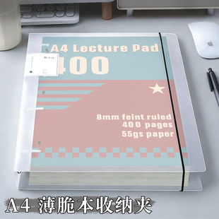 a4美式薄脆本活页夹4孔高颜值400页收纳夹加厚简约透明8mm笔记本本子外壳绑带收纳可平摊大容量记事本活页壳