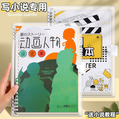 pvc写小说专用本人物动画设计本