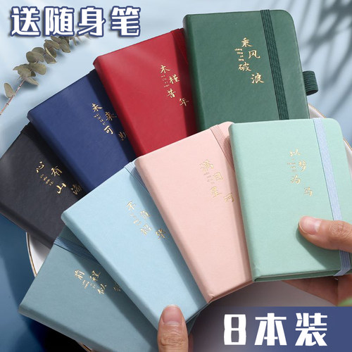 【限时8.5折】随身小笔记本子