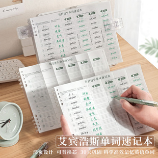 英语单词本默写本速记背单词本艾宾浩斯遗忘曲线记忆本背诵神器小学生初中生专用听写本可遮挡每日一练笔记本
