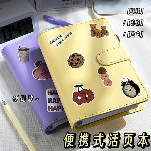 活页手账本笔记本本子本可拆卸环扣活页A5加厚高中生A6空白手帐本旅行盖章本便携式横线记事本软皮外壳涂鸦本 - 封面