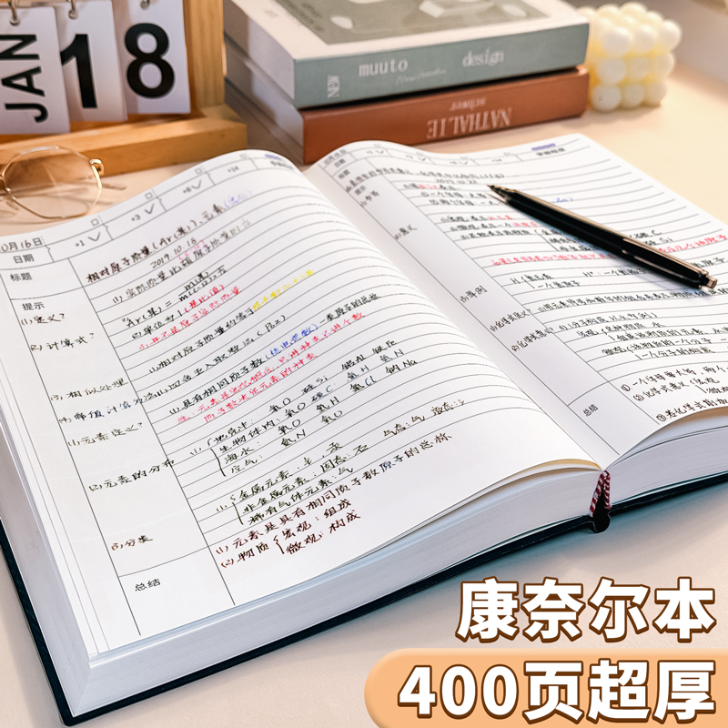 【a4加厚康奈尔笔记本子】