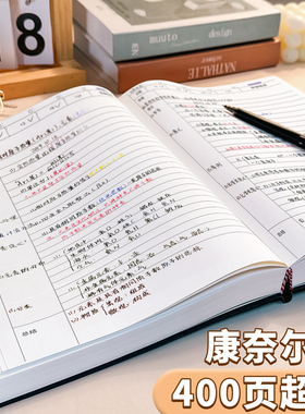 a4超厚加厚康奈尔笔记本本子b5考研备考公专用大本子学习记事本数学课堂工作会议记录本高颜值软皮2026日记本